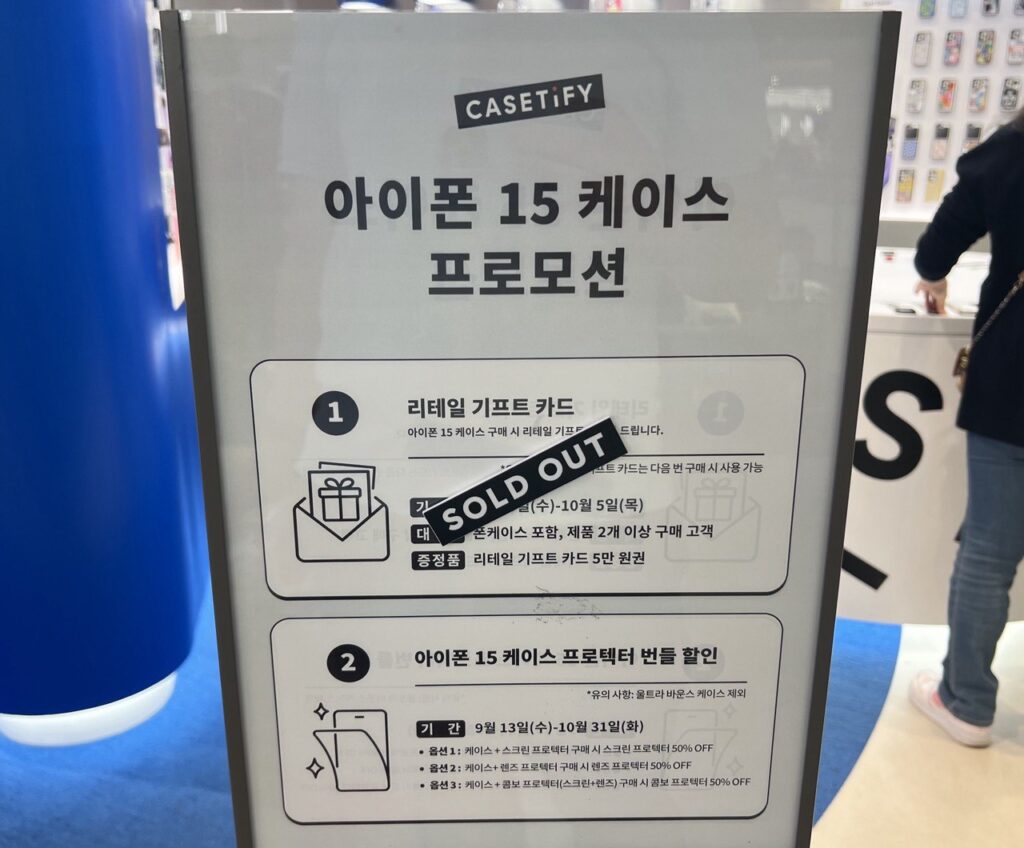 케이스티파이 아이폰 케이스 매장 행사