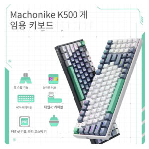 알리익스프레스 Machenike 유선 기계식 게이밍 키보드 K500