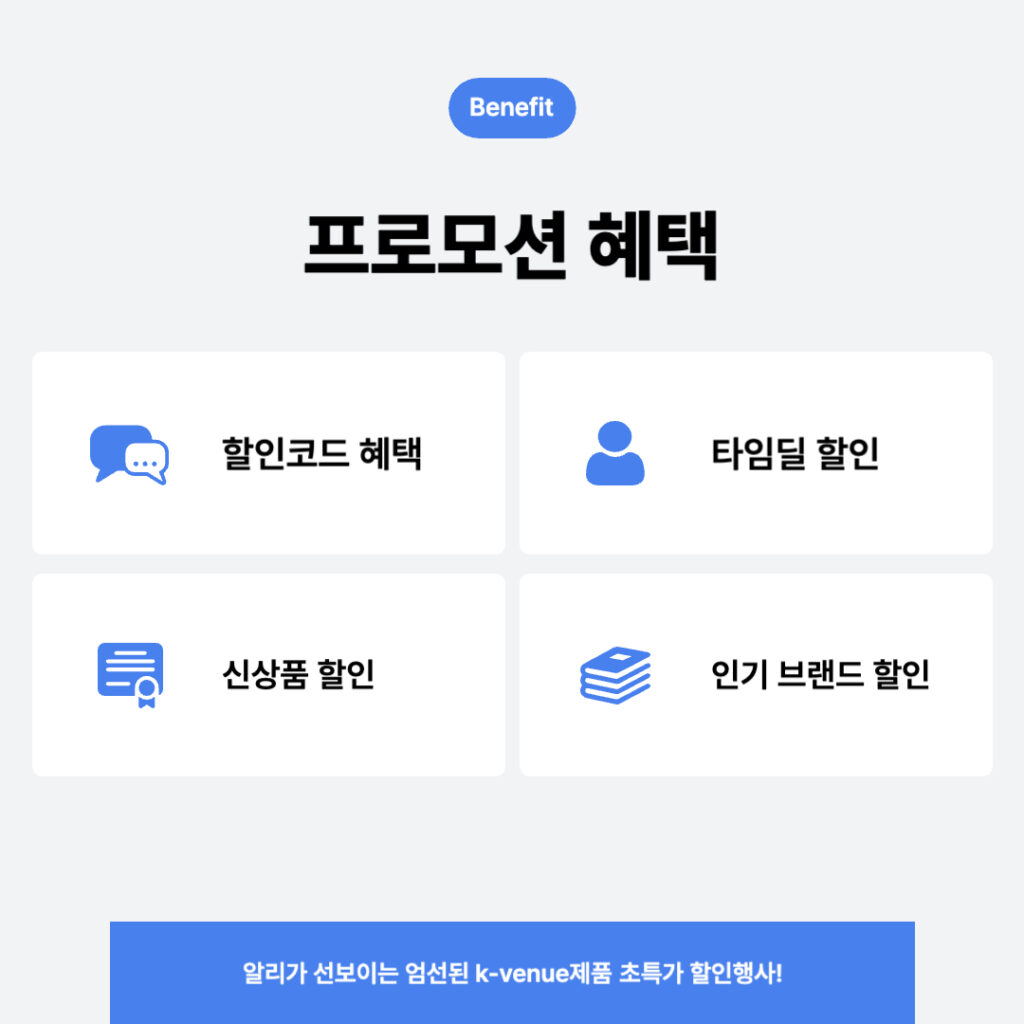 알리익스프레스 알급날 프로모션 할인 혜택 정리