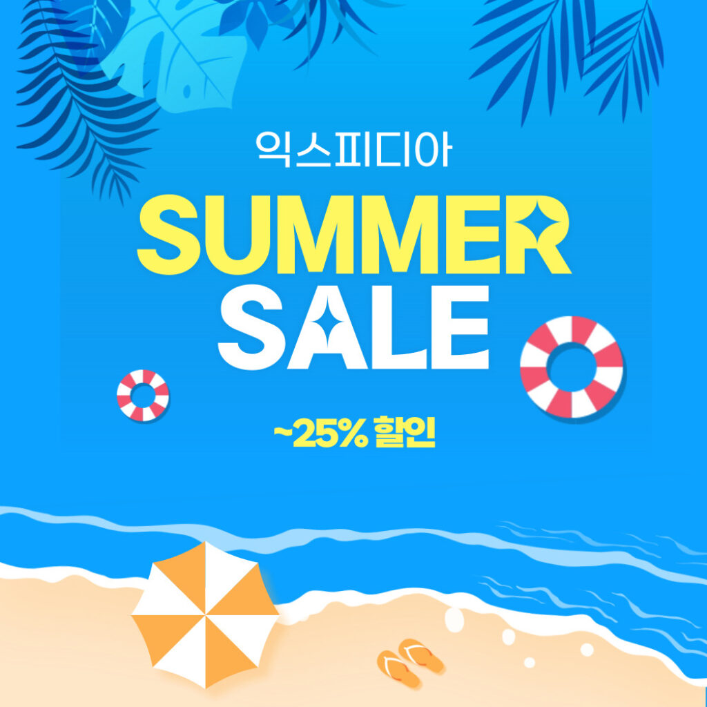 익스피디아 여름 호텔 할인행사 2024년 5월