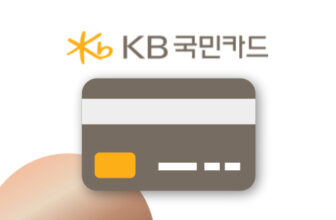 KB국민카드 할인혜택