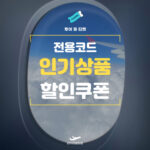 마이리얼트립 3천원 할인쿠폰