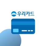우리카드 할인혜택