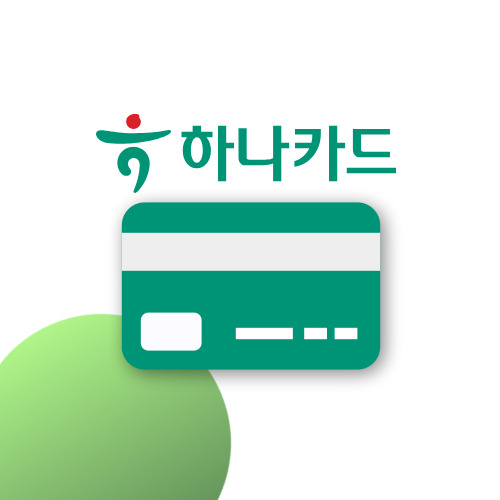 하나카드 할인혜택