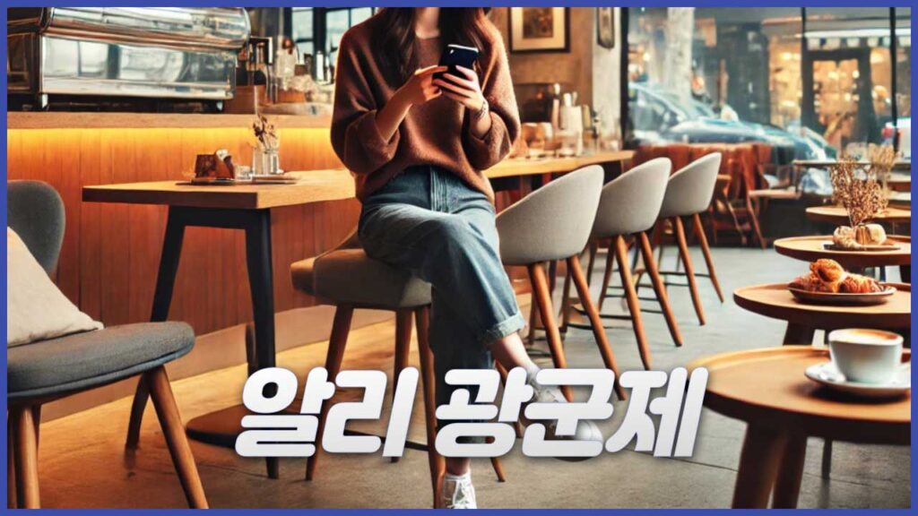 알리 광군제 쿠폰 혜택과 카드할인 및 100원 래플 기간 정리