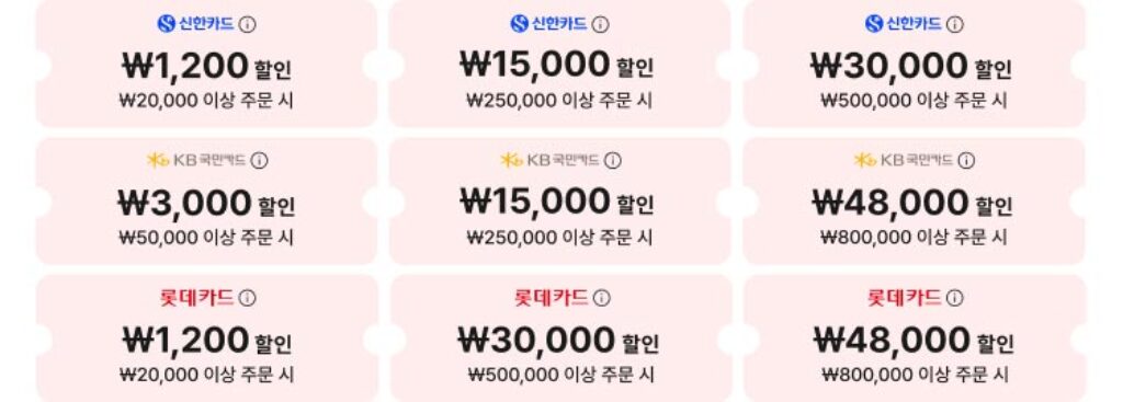 알리익스프레스-광군제-국내배송-카드할인