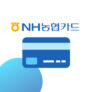 알리 NH농협카드 카드할인 혜택 2026년 3월