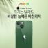 크리스마스 집꾸미기 할인행사