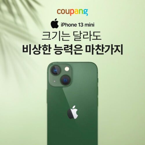 아이폰13미니 색상과 모델 다양 