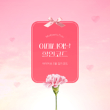 아이허브 어머니의날 20% 할인코드 2024년 5월