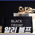 알리 광군제 쿠폰 혜택과 할인코드 및 카드할인 정리