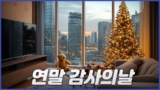 알리 연말 감사제 쿠폰 혜택과 할인코드 및 카드할인 정리