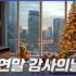 트리플 할인코드 | 항공권, 호텔, 티켓 할인 쿠폰 혜택 2026년 5월