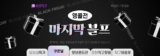 로켓직구 블랙프라이데이 할인쿠폰