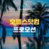 맘큐 하기스 할인쿠폰 | 추천인 포인트 및 허그박스 총정리 [2026년]